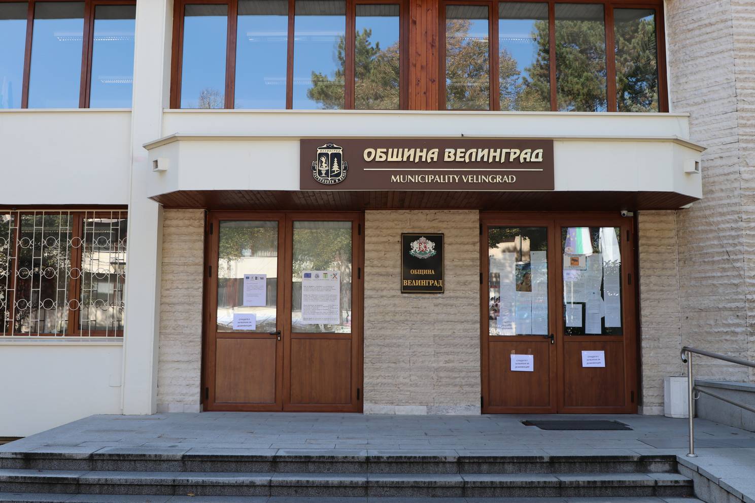 Община Велинград
